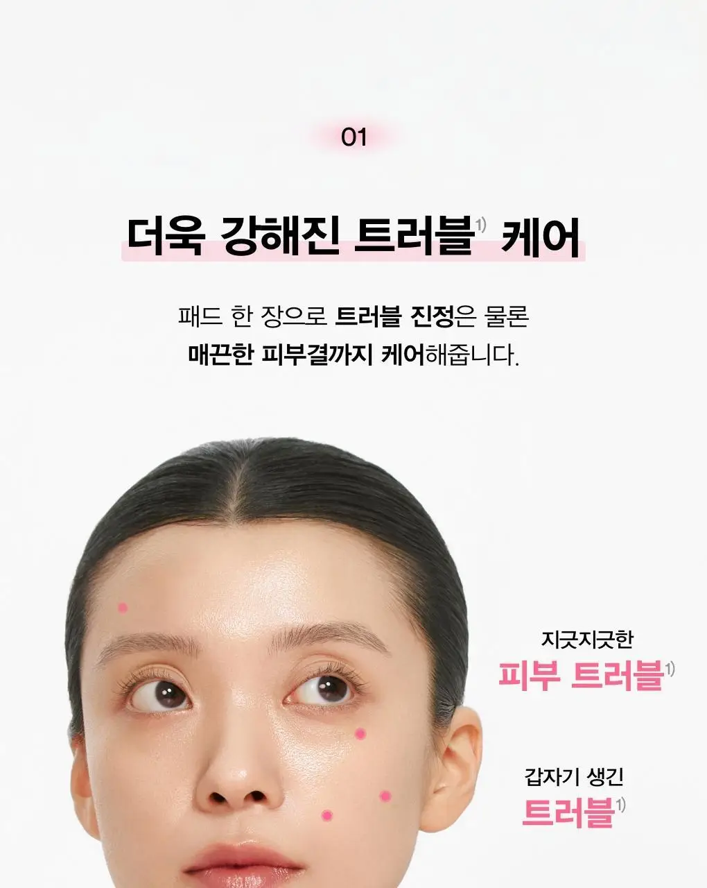 [어워즈한정기획/150매] 아비브 어성초 흔적 에센스 패드 클리어터치 70매 어워즈 기획 (+리필 70매+패드 10매) 상세페이지 12